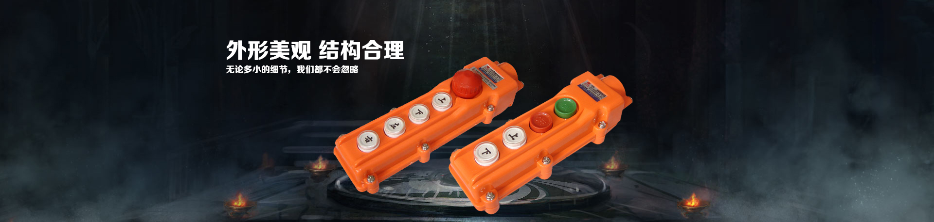 樂(lè )清市超力起重電器有限公司